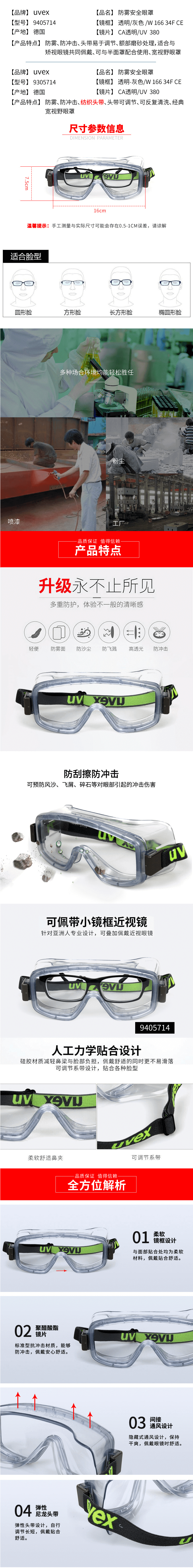 优唯斯（UVEX） PC电焊防护眼镜 9405