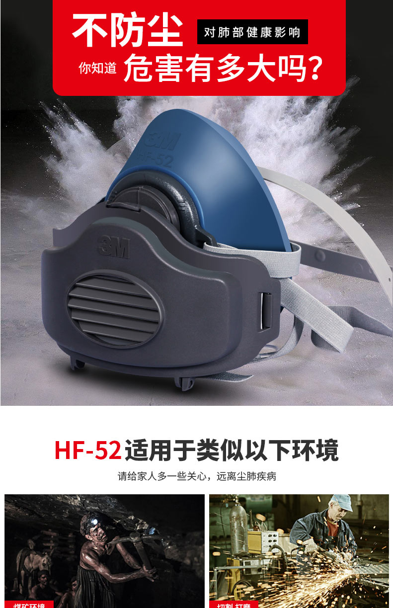 3M HF-52防尘半面具