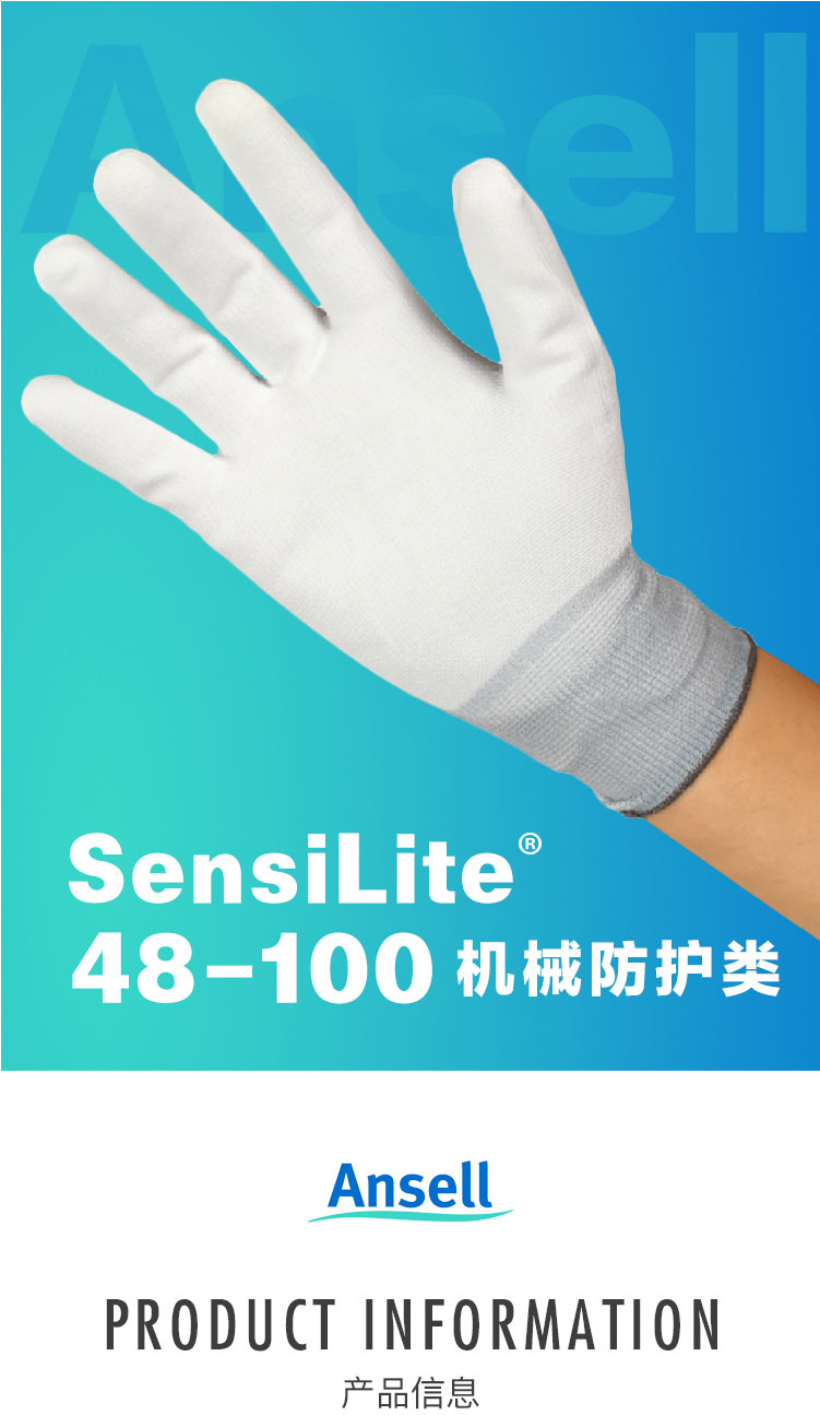 安思尔 48-100 PU涂层精细操作手套