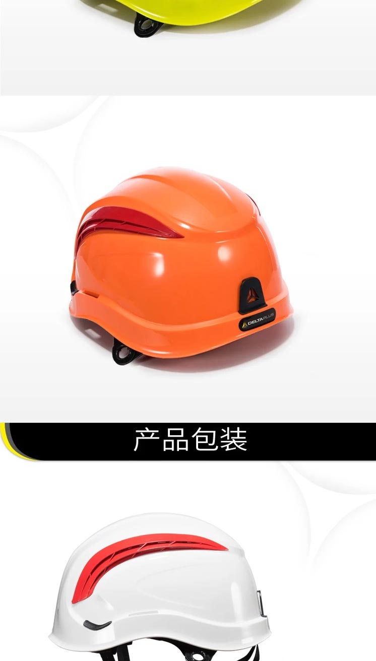 代尔塔102202 透气型ABS运动头盔
