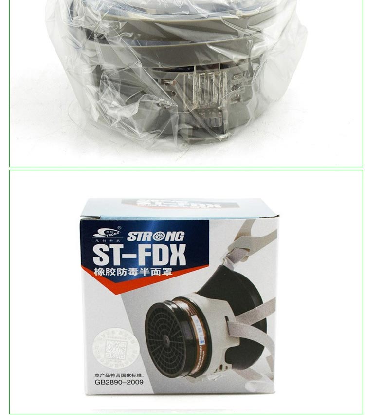 思创 ST-FDX橡胶防毒半面罩