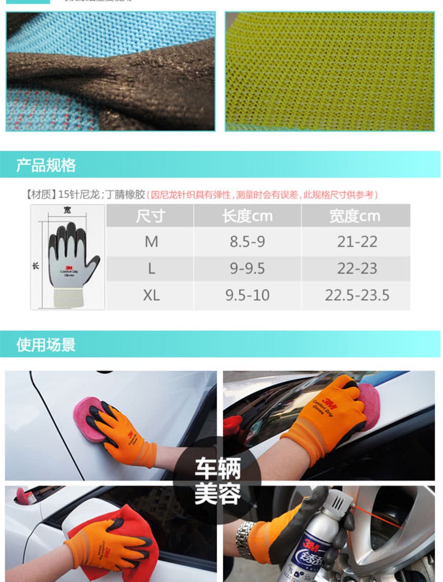 3M WX300923983舒适型防滑耐磨手套