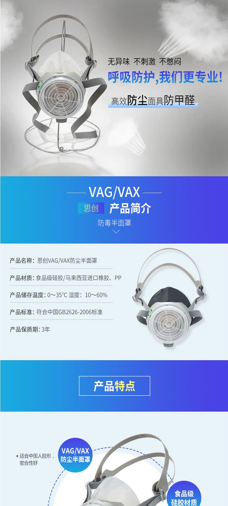 思创 ST-VAX 头戴式橡胶多功能防尘面罩