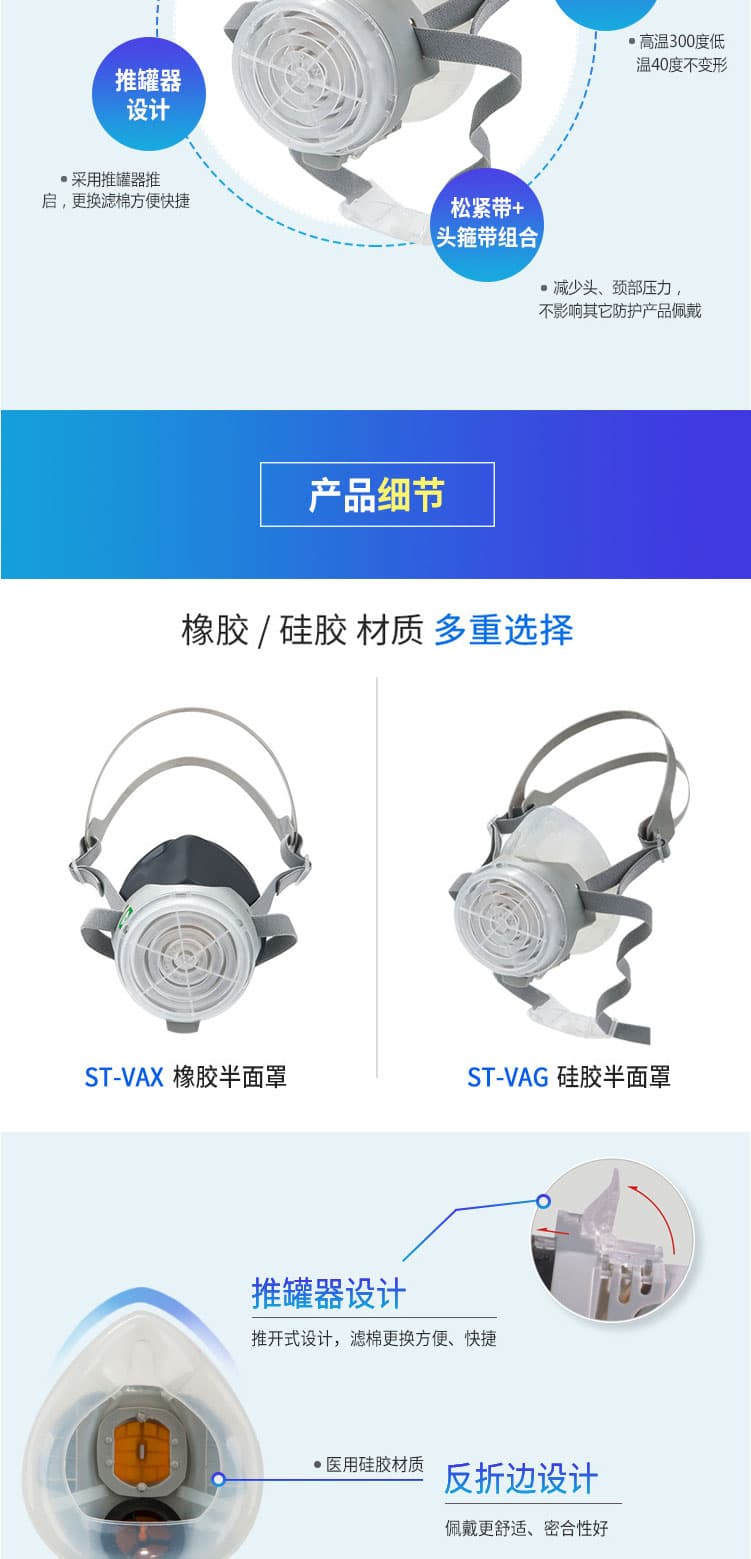 思创 ST-VAX 头戴式橡胶多功能防尘面罩