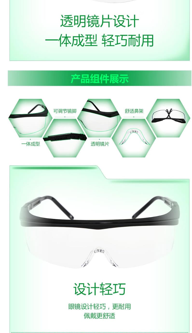 梅思安(MSA)  10108428 杰纳斯-AC防护眼镜