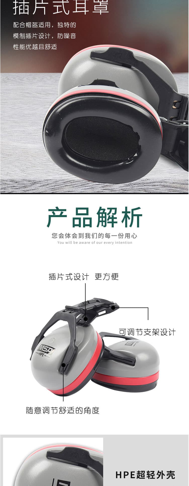 梅思安(MSA) SOR12012 HPE高舒型头盔式防噪音耳罩