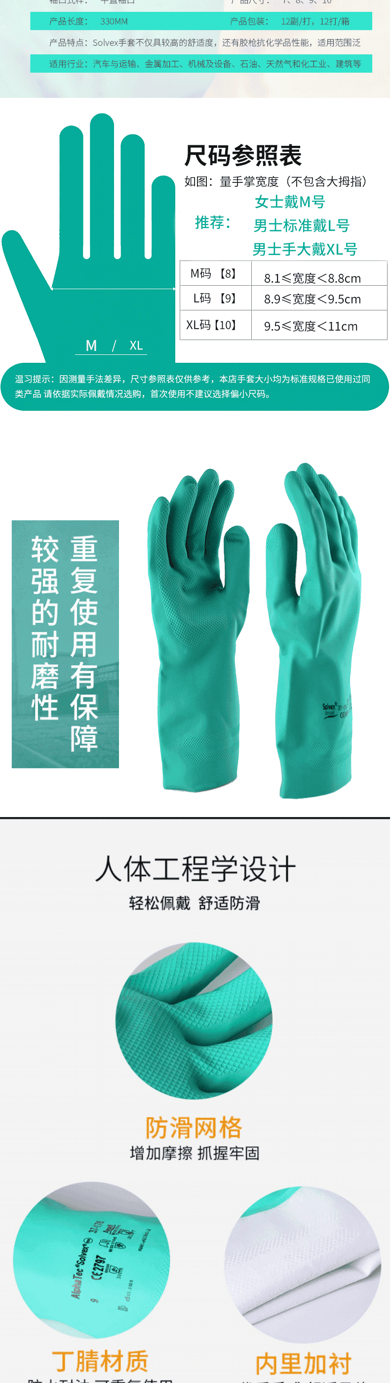 安思尔(Ansell)37-176 丁腈橡胶全涂层防化手套