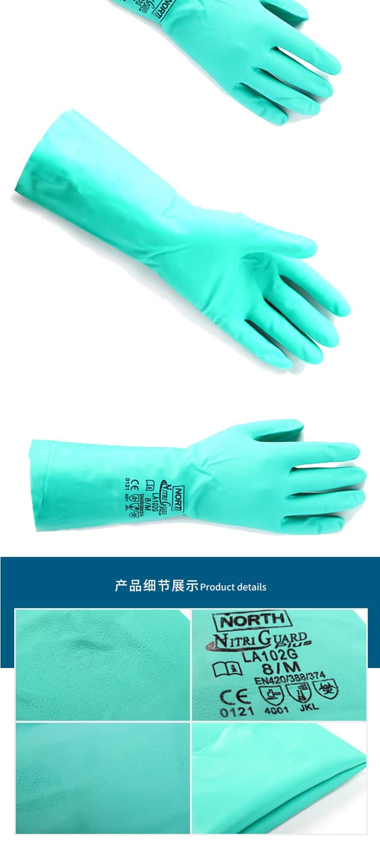 霍尼韦尔  LA102G 绿色无衬丁腈耐油脂防化手套