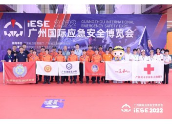 聚焦 ‖ 2022广州应急展圆满落幕！我队将持续推进安全宣传“五进”工作
