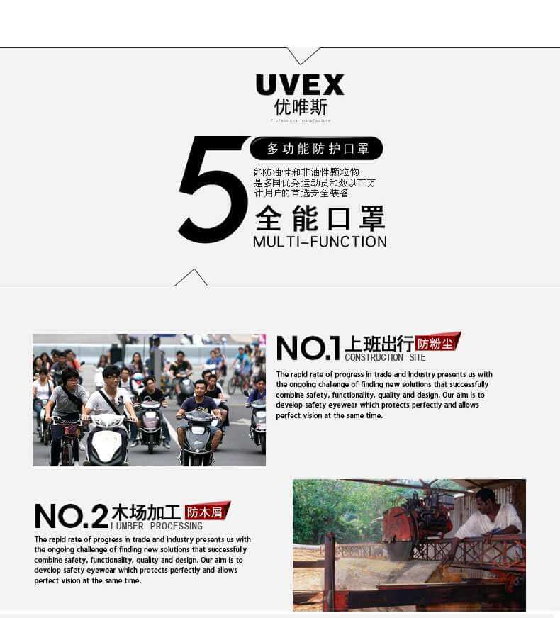 优唯斯（UVEX）3200折叠式防尘口罩