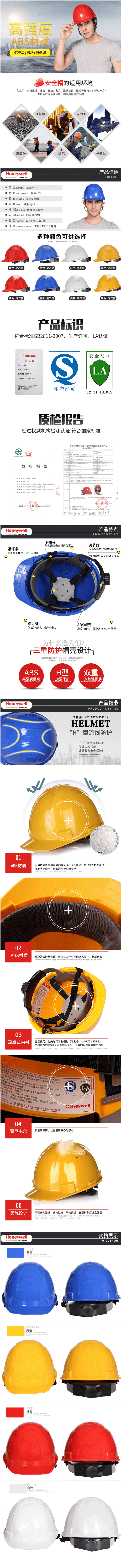 霍尼韦尔（HONEYWELL巴固）ABS建筑工地安全帽 H99