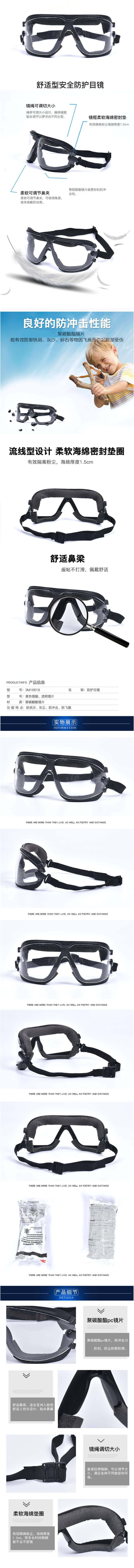 3M PC运动防护眼镜 16618