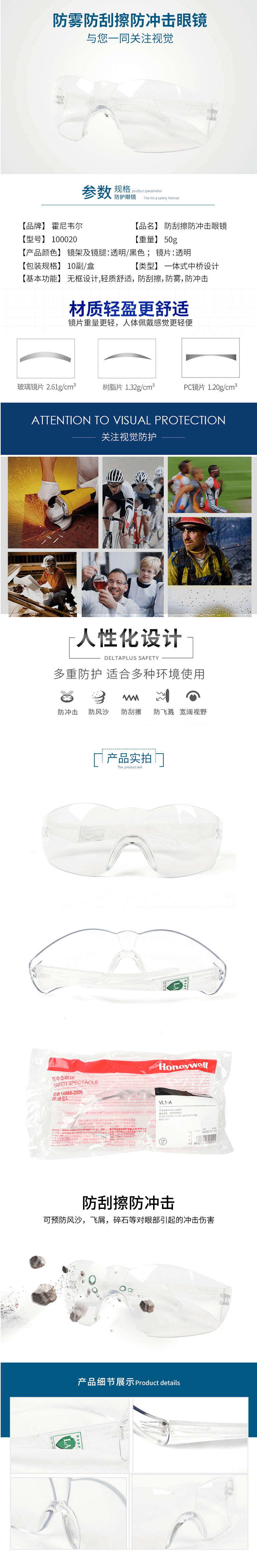 霍尼韦尔（HONEYWELL）防雾防护眼镜 Vl1-A 100020