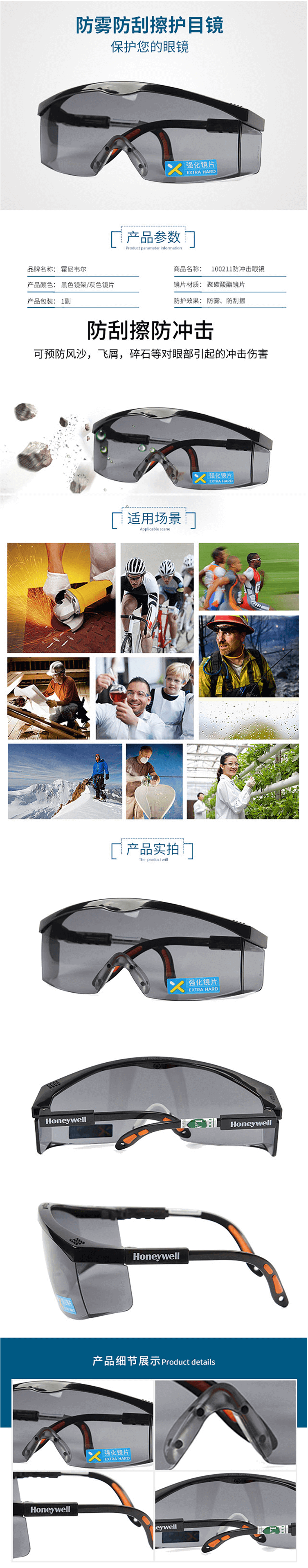 霍尼韦尔(HONEYWELL)耐刮防雾护目镜 S200A100211