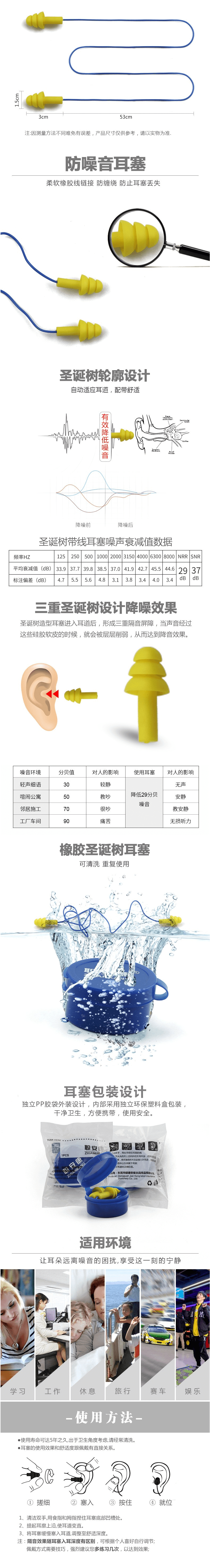 3M 340-4002圣诞树型带线隔音耳塞