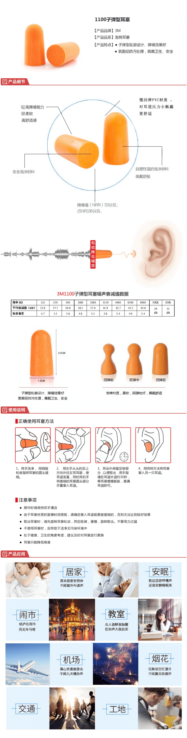 3M 1100子弹型隔音耳塞