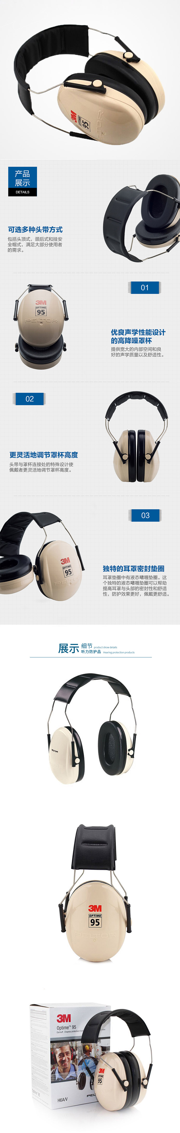 3M H6A隔音耳罩