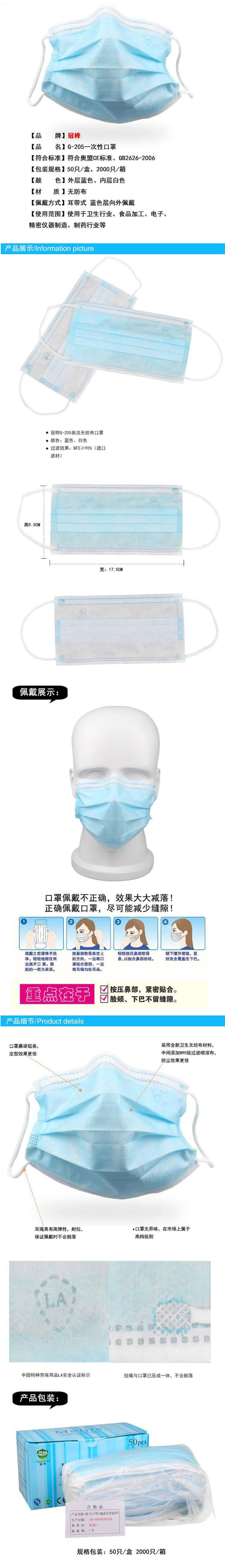 冠桦G-205一次性无纺布三层口罩 加厚型