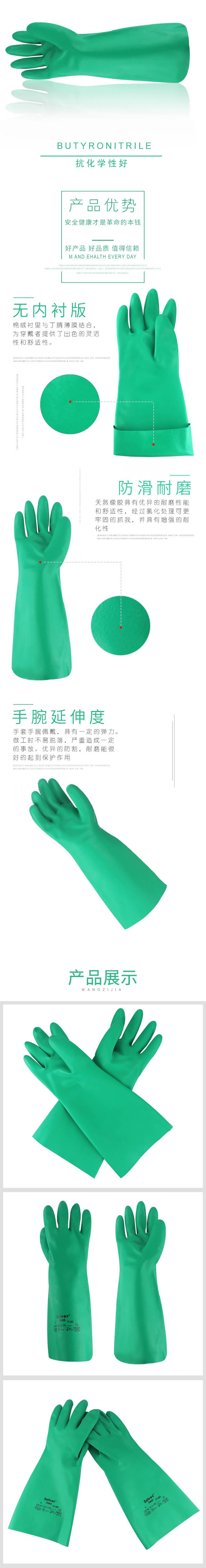 安思尔Ansell 37-185加长防化手套