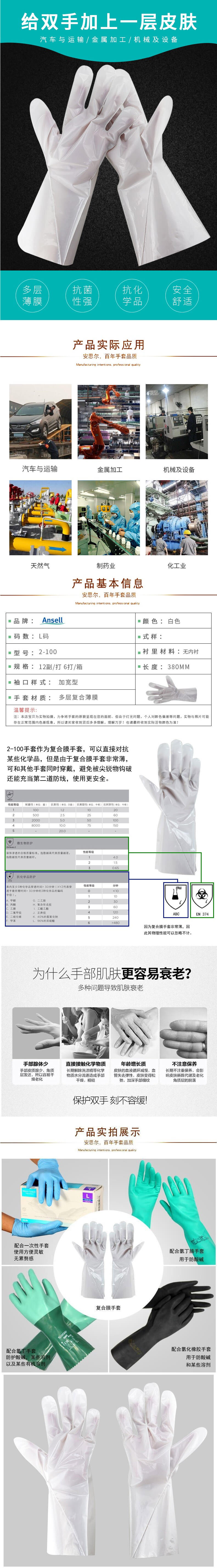 安思尔Ansell 2-100耐酸碱防化手套