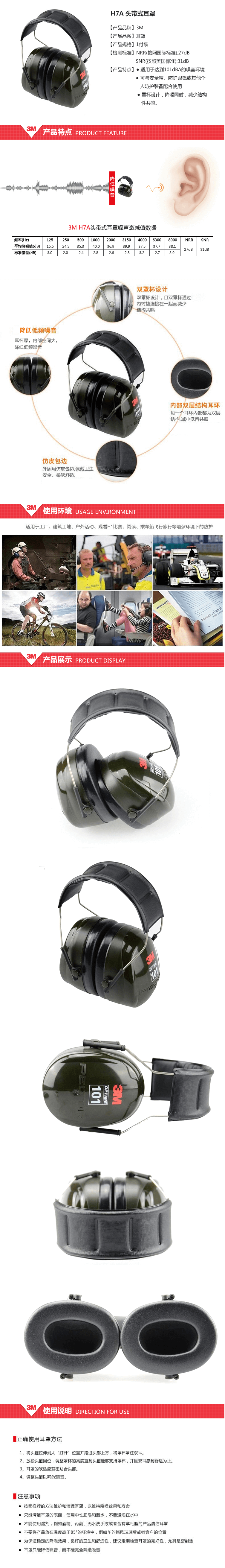 3M H7A头戴式防噪音耳罩