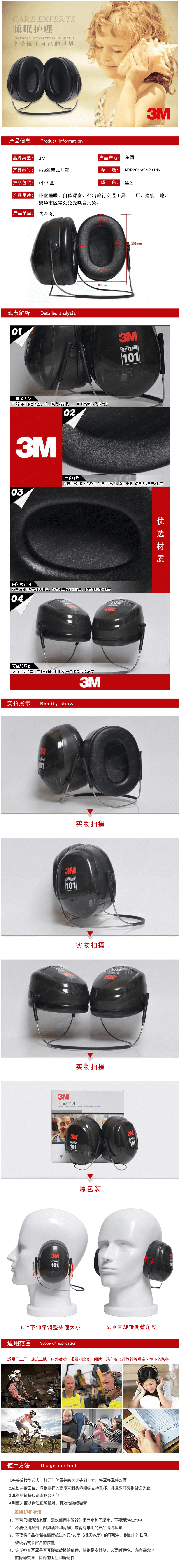 3M H7B颈戴式隔音耳罩