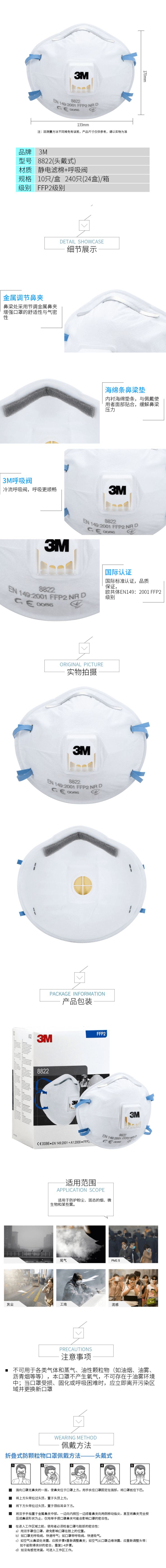 3M 8822有机气体及蒸汽防护口罩