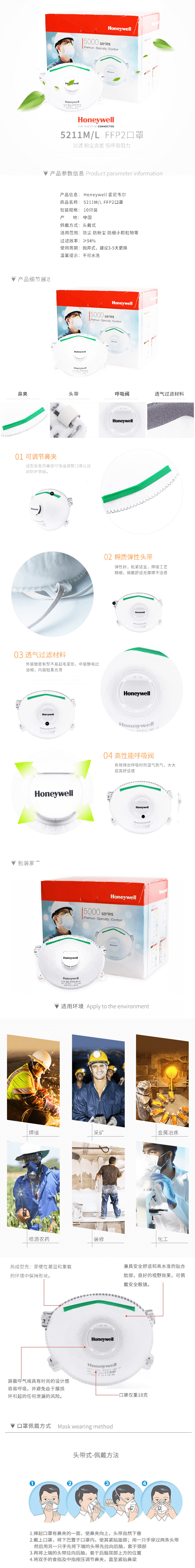 霍尼韦尔(HONEYWELL ）5211防尘口罩