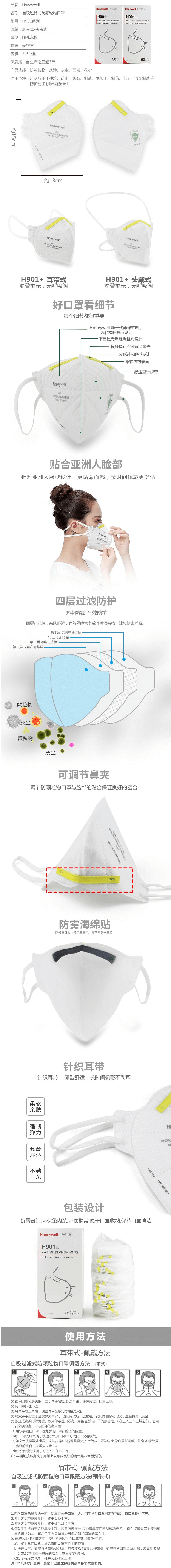 霍尼韦尔（HONEYWELL） H901 颗粒物防尘口罩