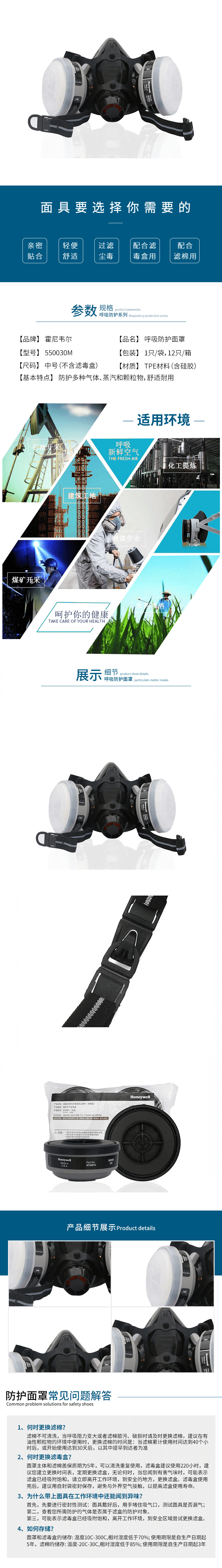 霍尼韦尔HONEYWELL 550030M防毒半面罩