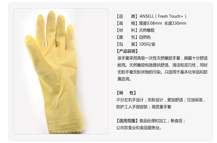 安思尔Ansell 3215天然橡胶机械防护手套