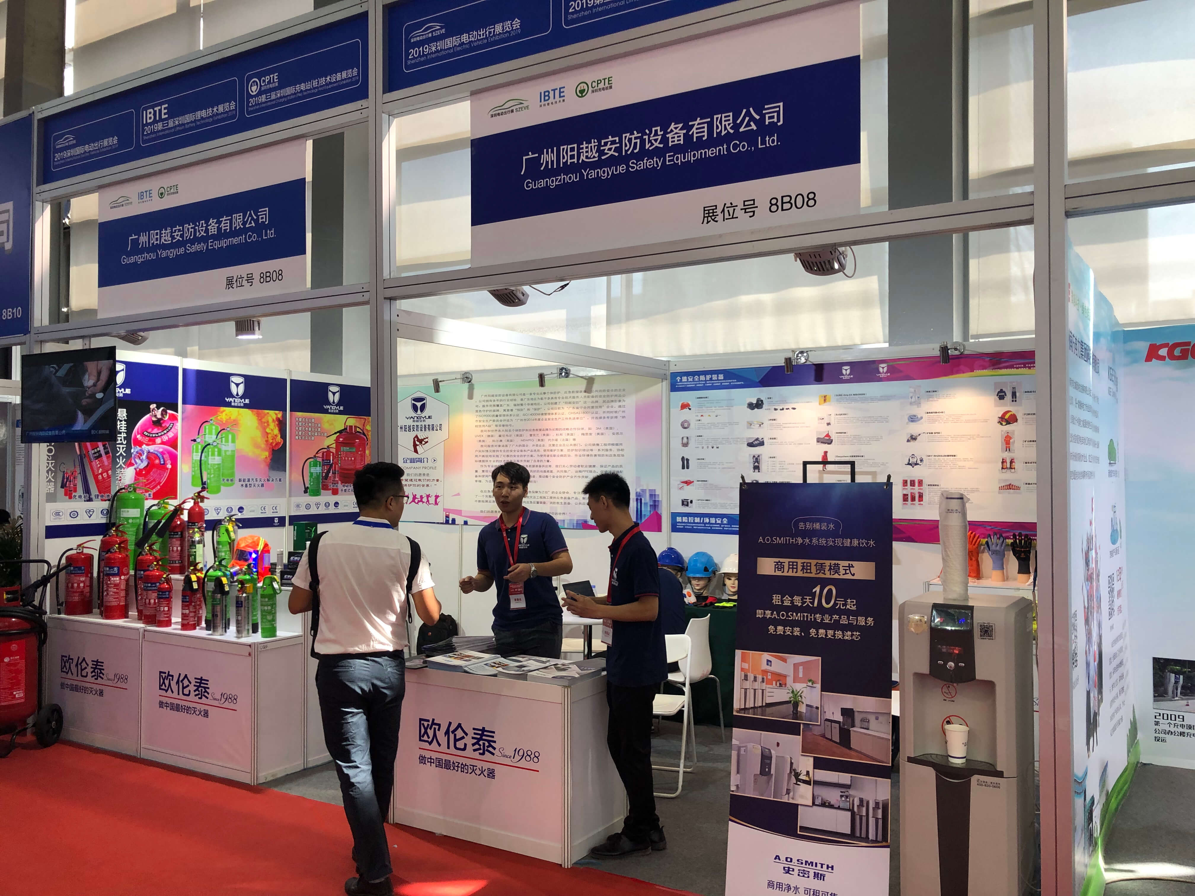 广州阳越安防赴深圳参加2019第三届深圳国际充电（站）桩技术设备展览会（简称CPTE）