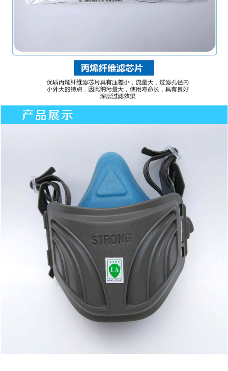 思创ST-1020A硅胶防颗粒物呼吸器
