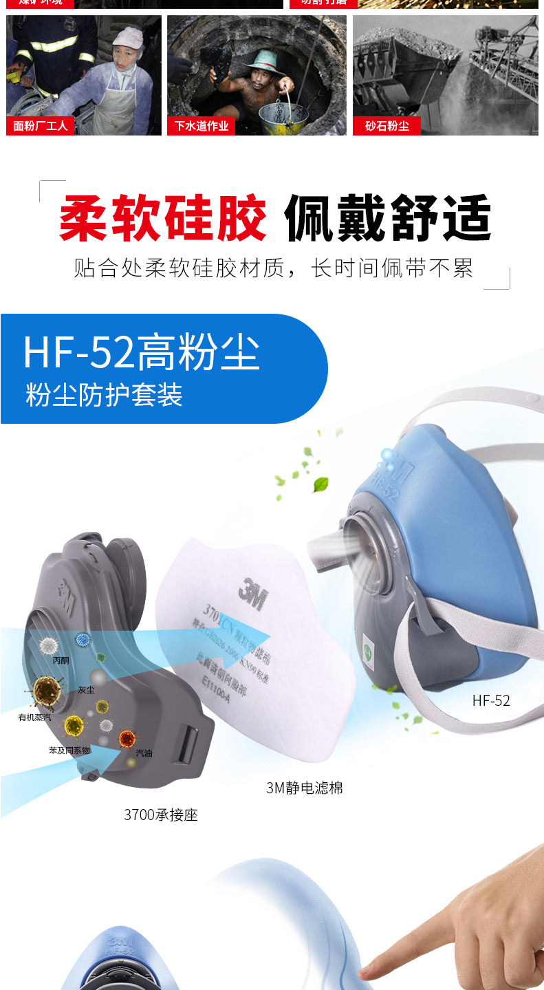 3M HF-52防尘半面具