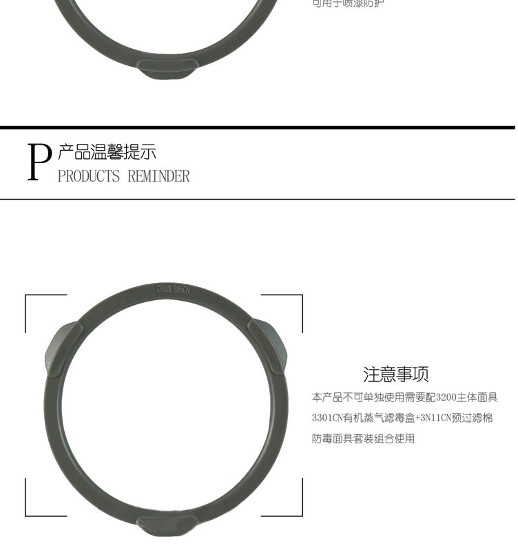 3M 385CN滤棉盖