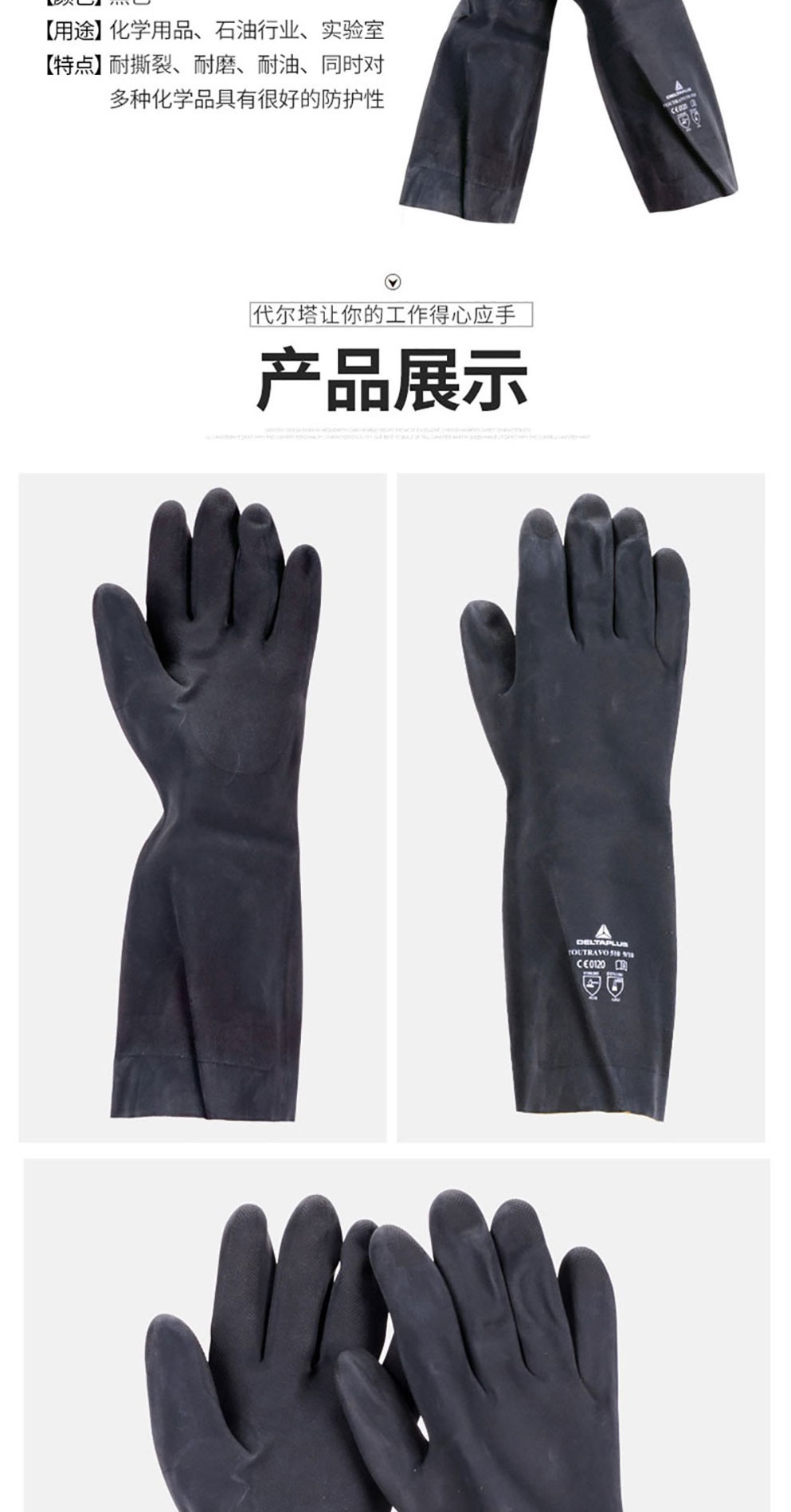 代尔塔201510氯丁防化耐酸碱手套