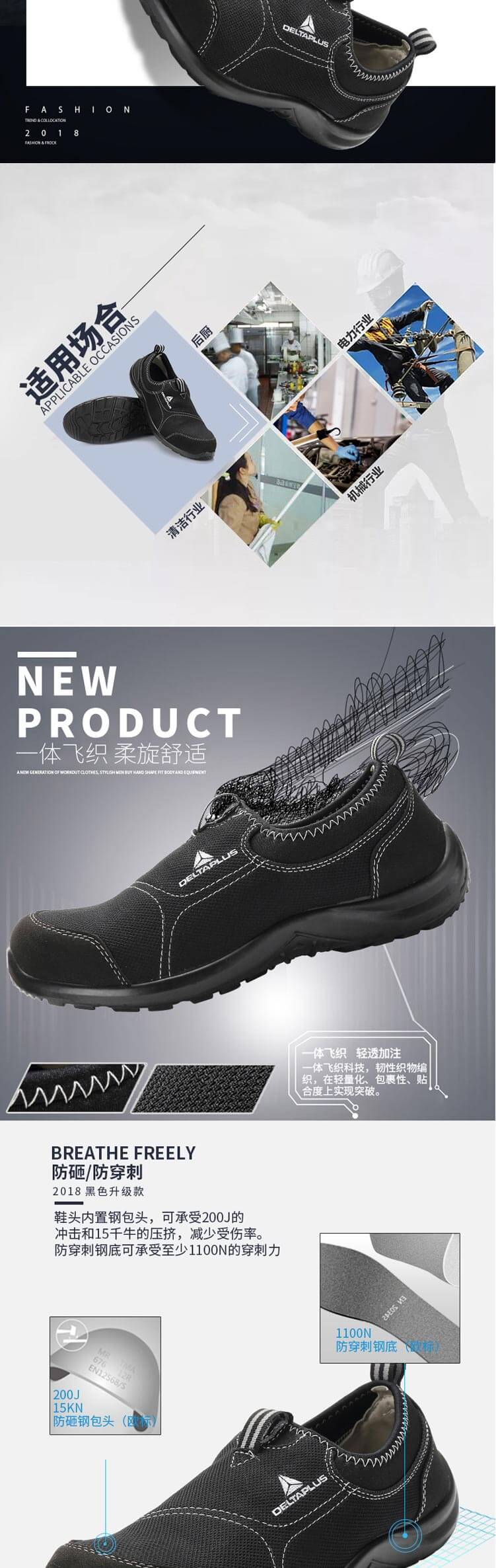 代尔塔 301216 S1/S1P防砸防刺穿安全鞋