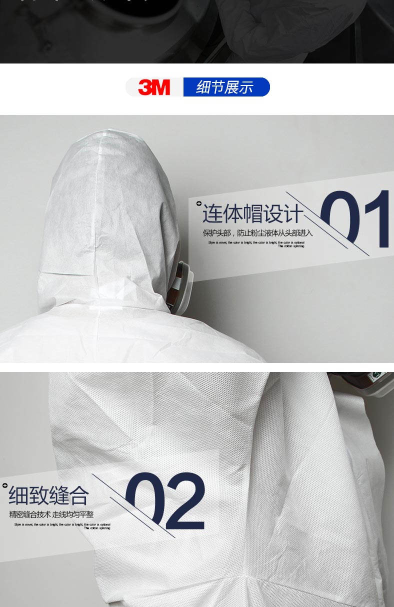 3M 4515白色带帽连体防护服