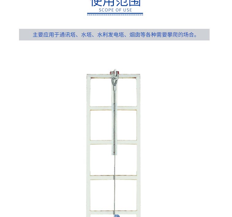 梅思安 SFPLS350050 永久型爬梯系统