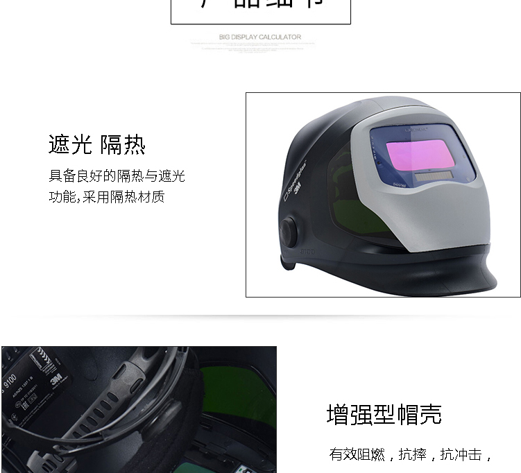 3M Speedglas 9100V 自动变光焊接面罩