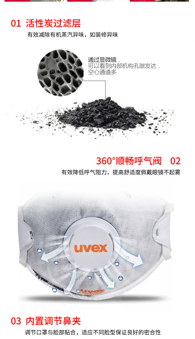 优唯斯（UVEX）8732220 silv-Air2220 FFP2防尘口罩