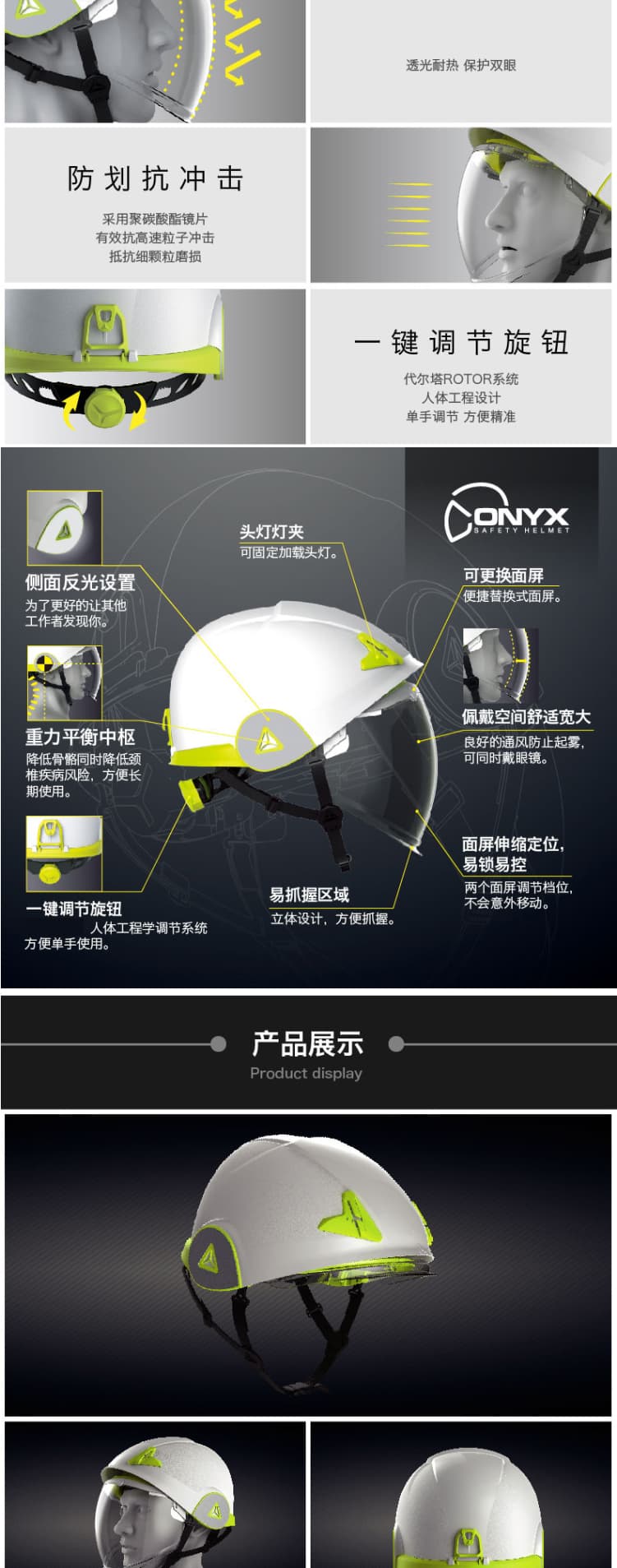 代尔塔 102005 ONYX绝缘防电弧双壳安全帽
