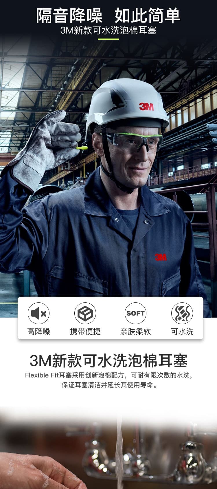 3M 328-1001免揉搓高降噪泡棉耳塞(带线)