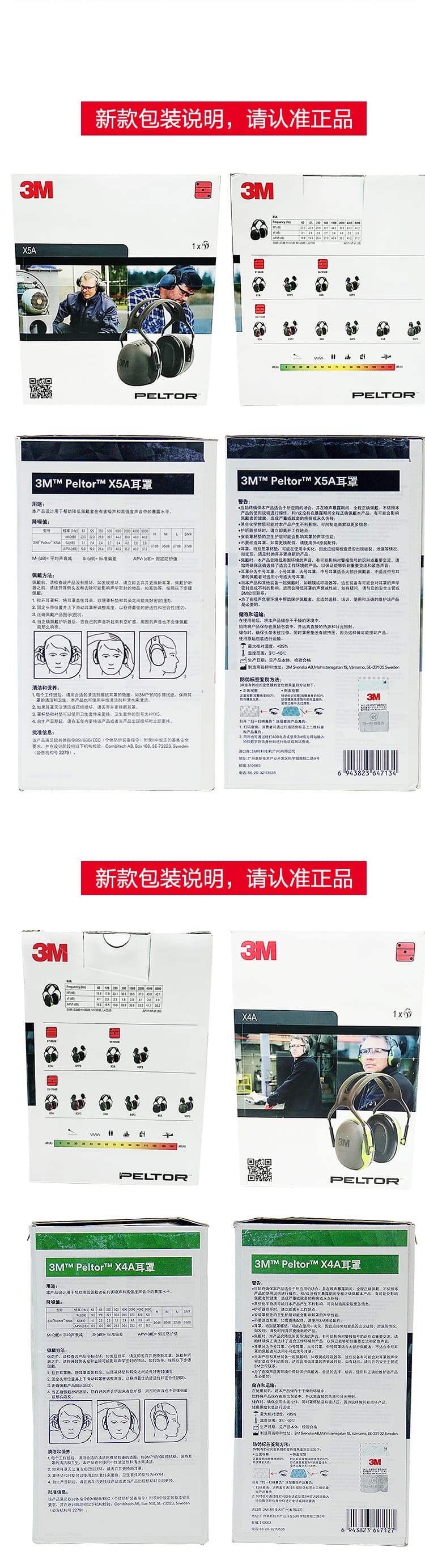 3M X3A头戴式耳罩（SNR33dB）