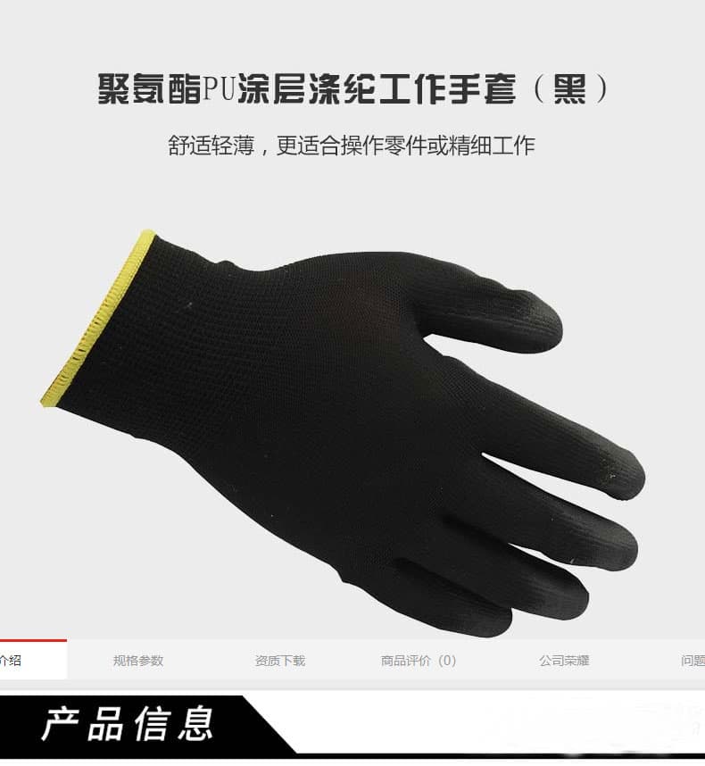 霍尼韦尔 WE210G2CN 涤纶防护手套
