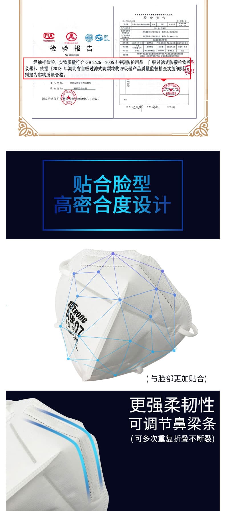 思创 ST-A9507 KN95 头带式防尘口罩