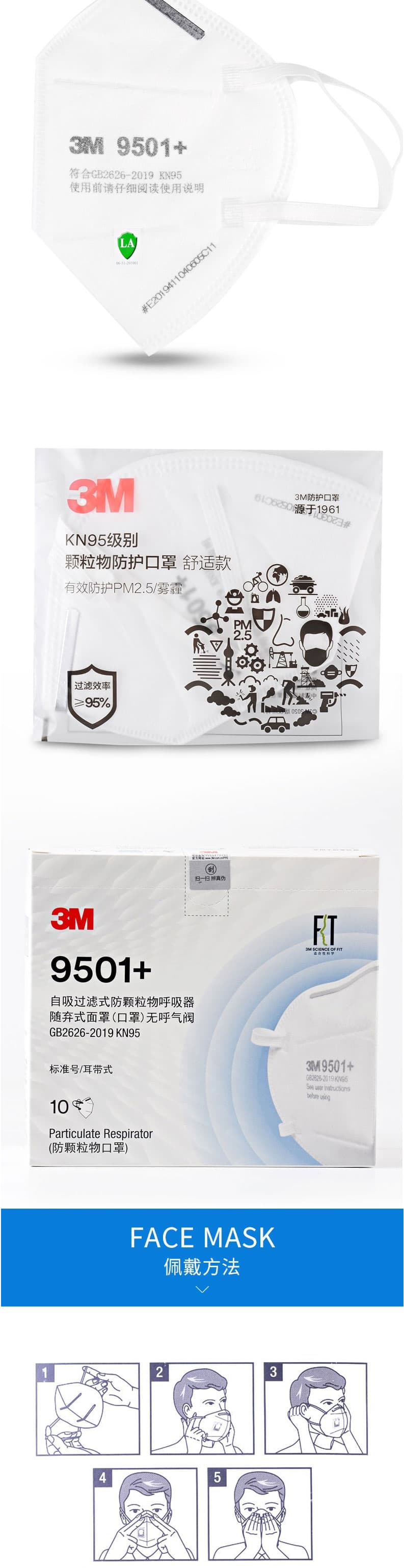 3M 9501V+ 防PM2.5颗粒物口罩