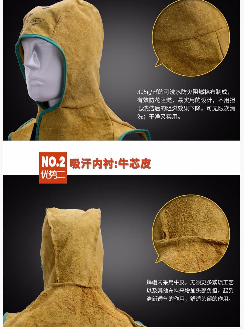 威特仕23-6680Z泥色芯皮全护式焊帽