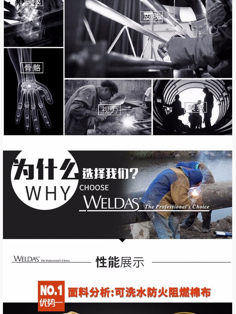威特仕23-6680Z泥色芯皮全护式焊帽