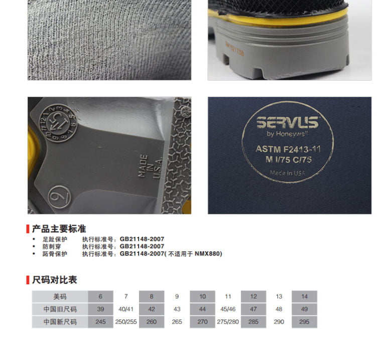 霍尼韦尔 75109 防化靴--广州足部防护产品供应商
